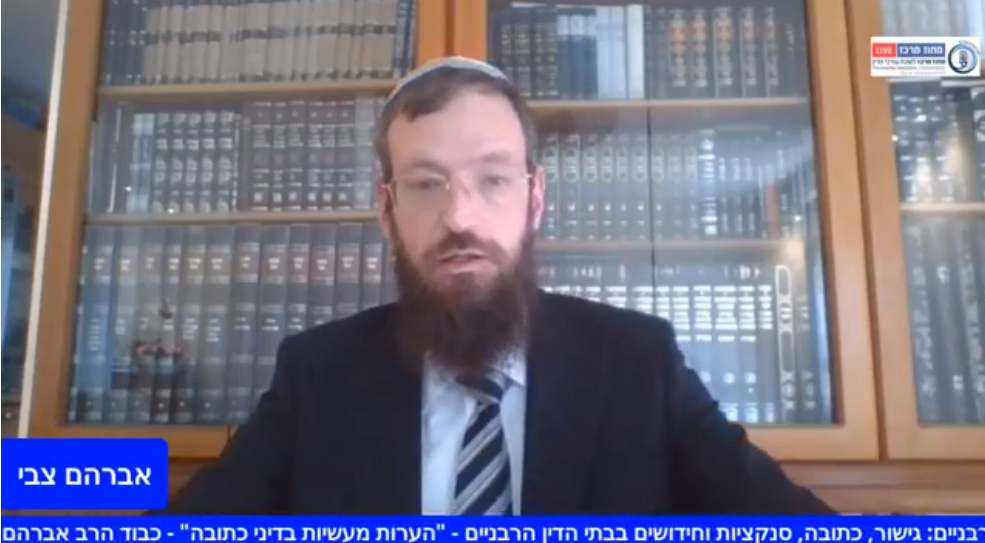 הערות מעשיות בדיני כתובה