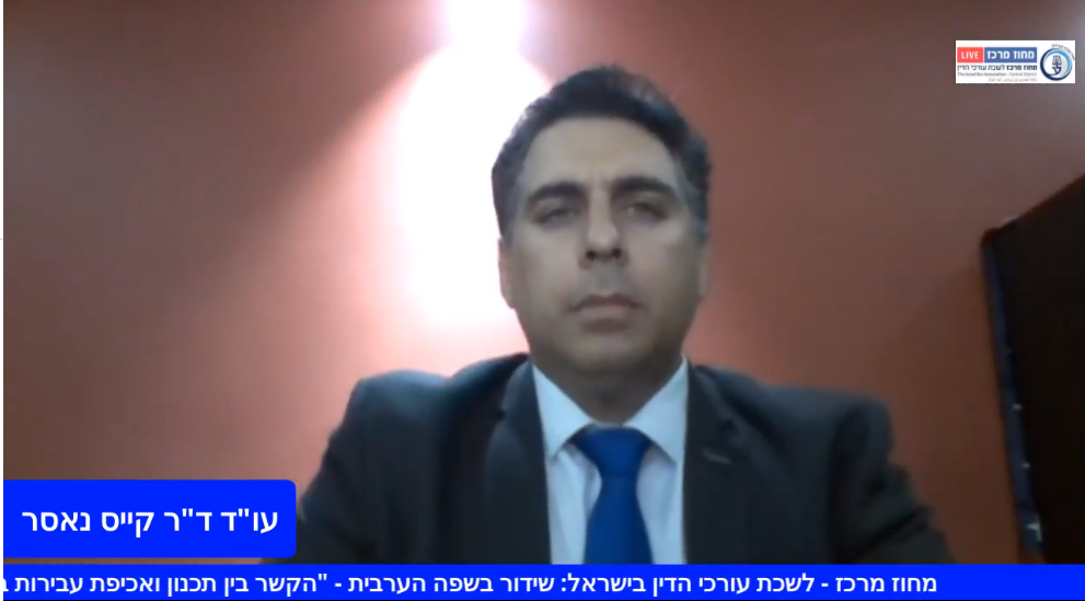 הקשר בין תכנון ואכיפת עבירות בניה