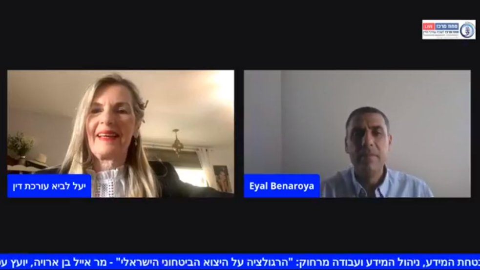 הרגולציה על היצוא הביטחוני הישראלי