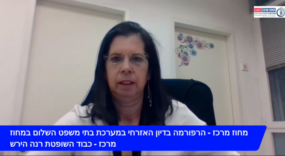 השתלמות מרכזית בנושא הרפורמה בדיון האזרחי במערכת המשפט מפגש 2