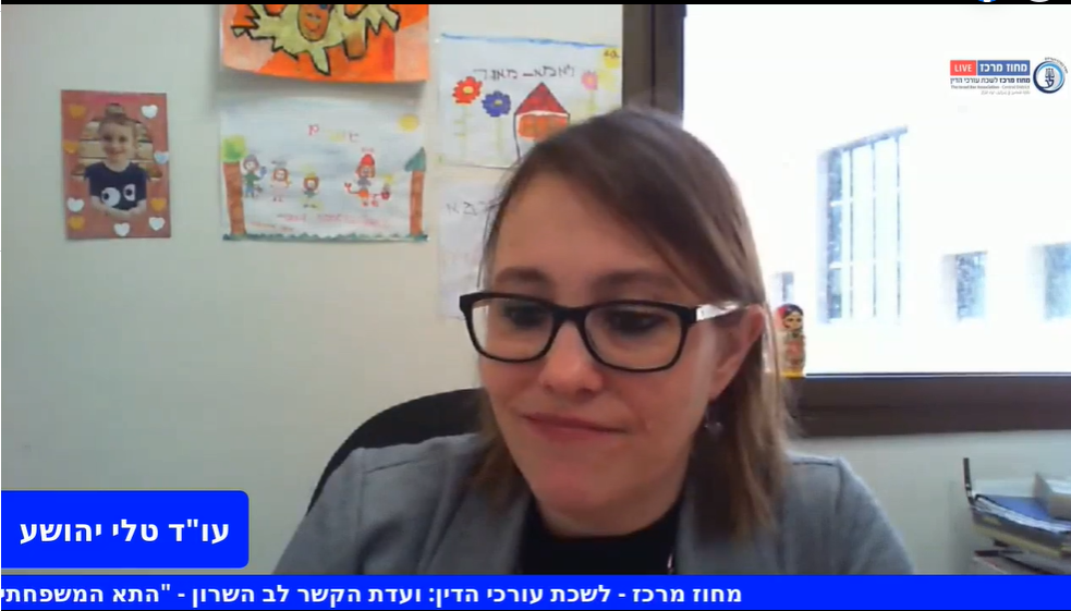 התא המשפחתי במיסוי מקרקעין