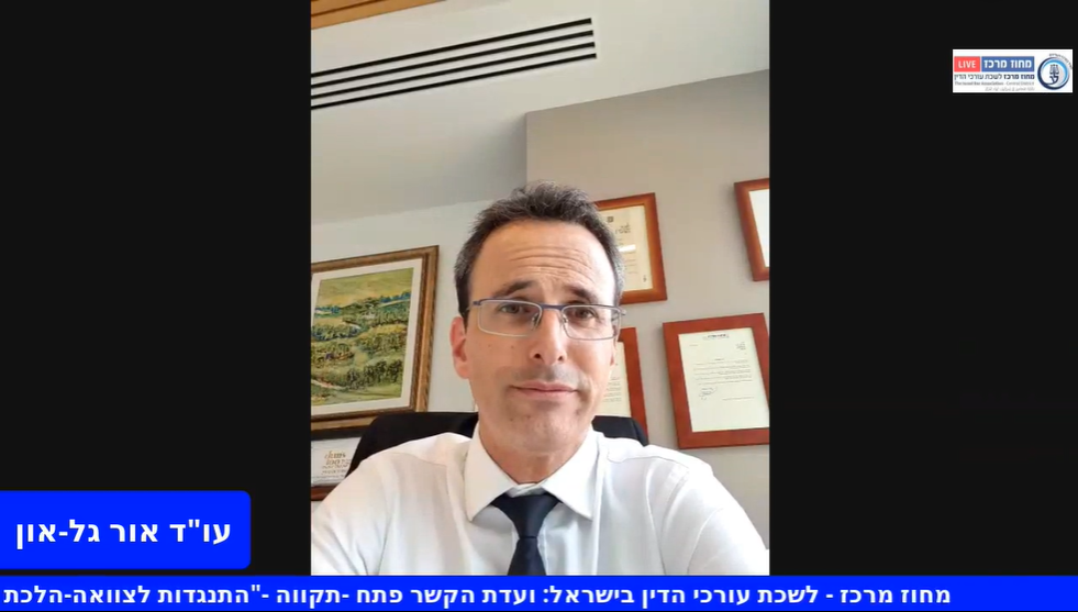 התנגדות לצוואה הלכת החוטים השזורים