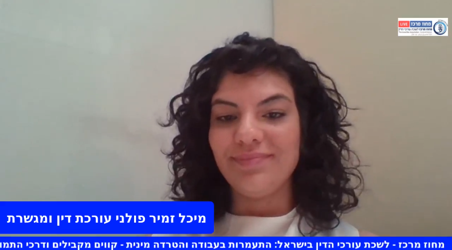התעמרות בעבודה והטרדה מינית קווים מקבילים ודרכי התמודדות