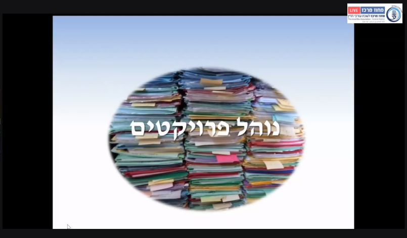 והל פרויקטים, עדכונים וחידושים