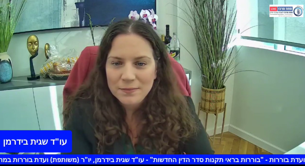 ועדת בוררות בוררות בראי תקנות סדר הדין החדשות