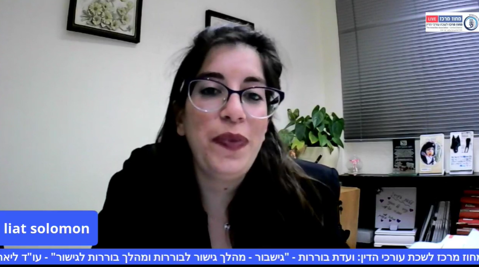 ועדת בוררות גישבור מהלך גישור לבוררות ומהלך בוררות לגישור