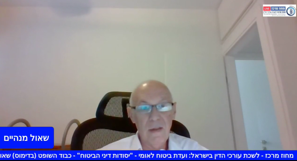 ועדת ביטוח לאומי יסודות דיני הביטוח