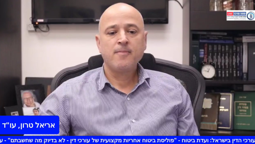 ועדת ביטוח פוליסת ביטוח אחריות מקצועית של עורכי דין לא בדיוק מה שחשבתם