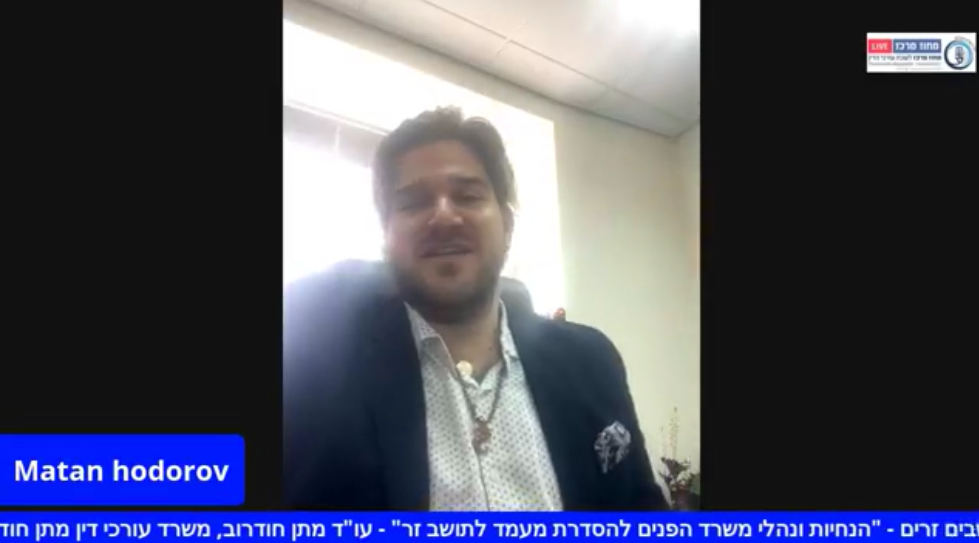 ועדת הגירה ומעמד תושבים זרים הנחיות ונהלי משרד הפנים להסדרת מעמד לתושב זר