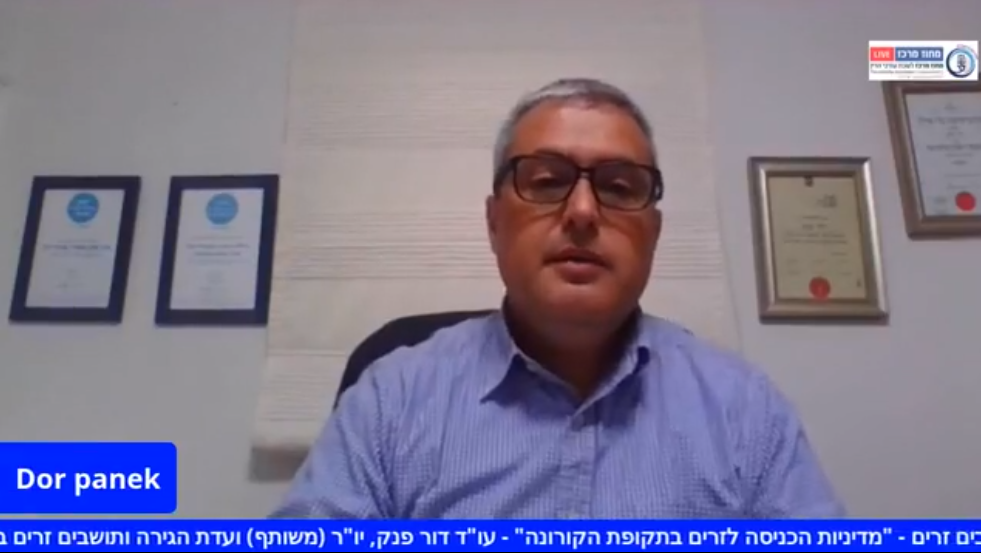 ועדת הגירה ומעמד תושבים זרים מדיניות הכניסה לזרים בתקופת הקורונה