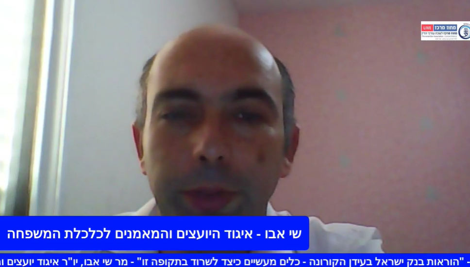 ועדת הוצאה לפועל הוראות בנק ישראל בעידן הקורונה כלים מעשיים כיצד לשרוד בתקופה זו