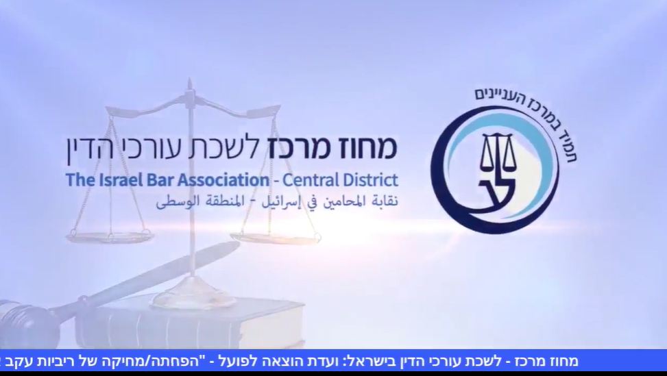 ועדת הוצאה לפועל הפחתה מחיקה של ריבית עקב אי נקיטת הליכי הוצאה לפועל