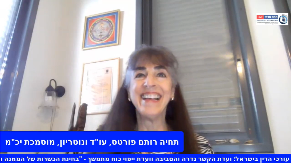 ועדת הקשר גדרה והסביבה וועדת ייפוי כוח מתמשך ״בחינת הכשרות של הממנה ומיופה הכוח