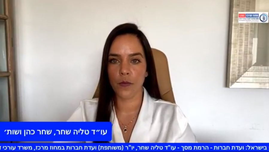 ועדת חברות הרמת מסך