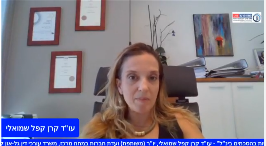 ועדת חברות תניות מרכזיות בהסכמים בינל