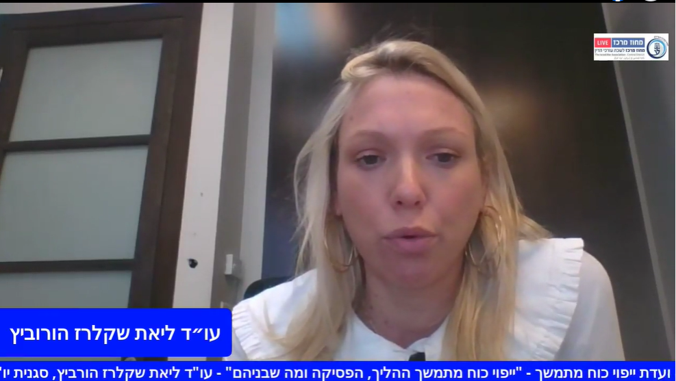 ועדת ייפוי כוח מתמשך ייפוי כוח מתמשך ההליך, הפסיקה ומה שבניהם