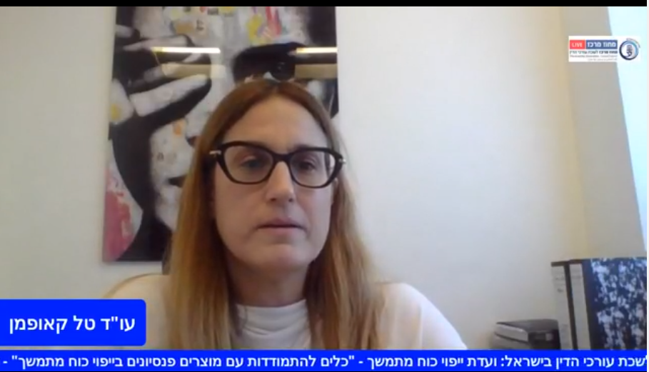 ועדת ייפוי כוח מתמשך כלים להתמודדות עם מוצרים פנסיונים בייפוי כוח מתמשך