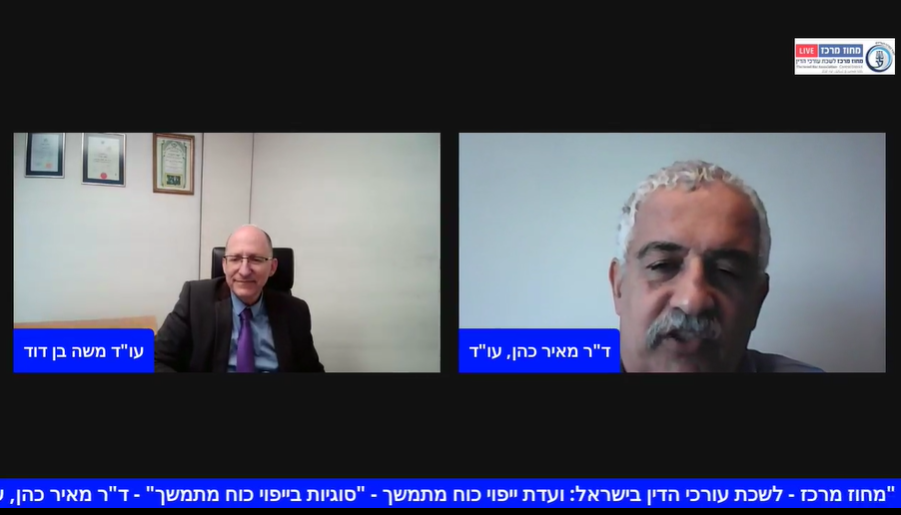 ועדת ייפוי כוח מתמשך סוגיות בייפוי כוח מתמשך