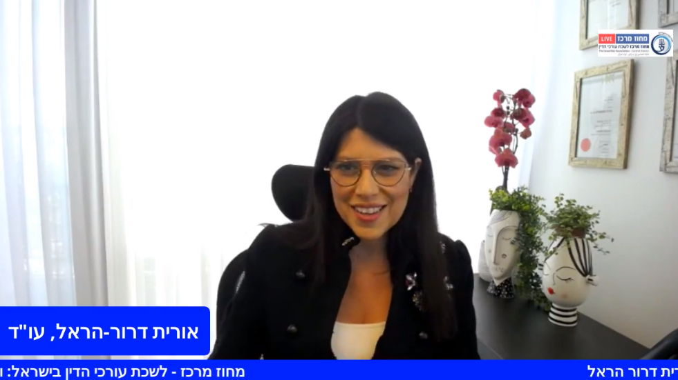 ועדת ירושה ״ידועים בציבור בנקודת מבט לדיני הירושה והצוואה