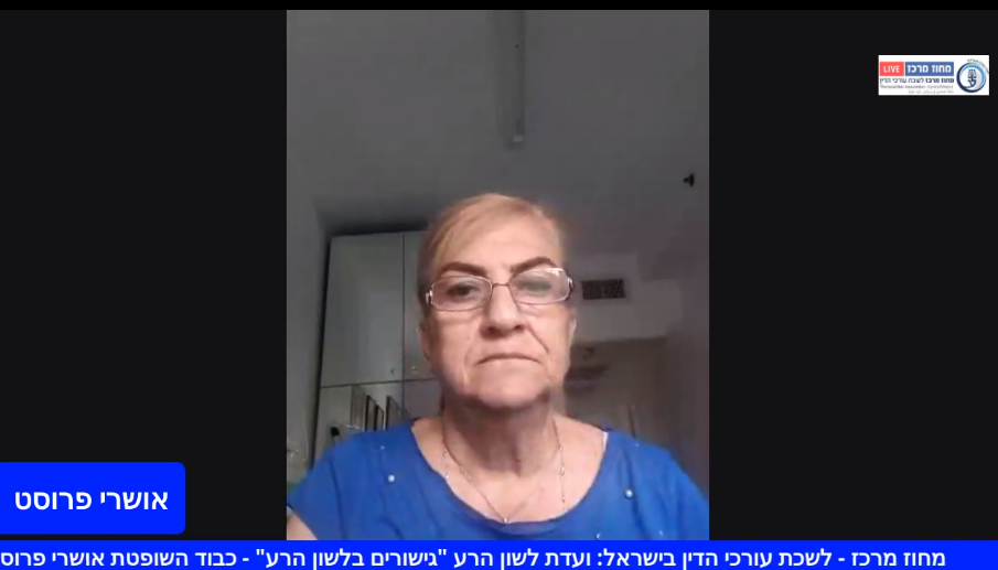 ועדת לשון הרע גישורים בלשון הרע