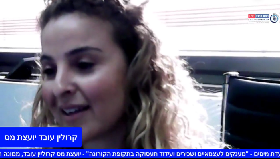 ועדת מיסים מענקים לעצמאיים ושכירים ועידוד תעסוקה בתקופת הקורונה