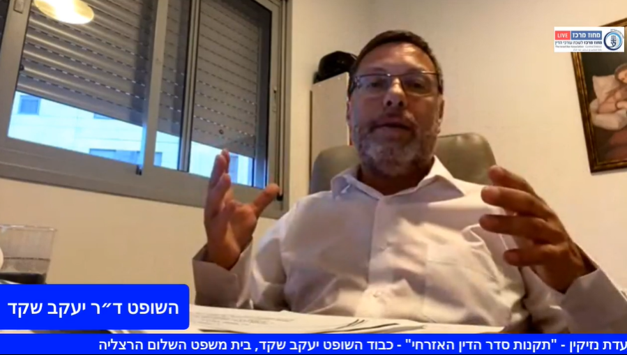 ועדת נזיקין תקנות סדר הדין האזרחי
