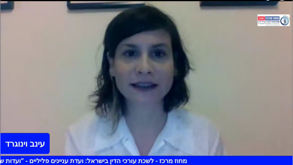 ועדת עניינים פליליים ועדות שחרורים