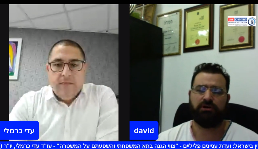 ועדת עניינים פליליים צווי הגנה בתא המשפחתי והשפעתם על המשטרה