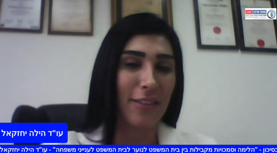 ועדת קטינים ונוער בסיכון הלימה וסמכויות מקבילות בין בית המשפט לנוער לבית המשפט לענייני משפחה