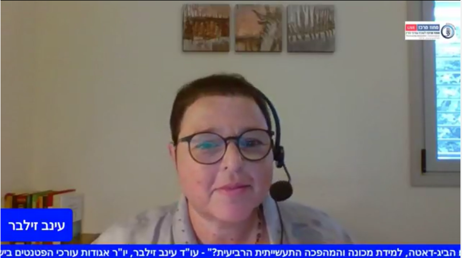 ועדת קניין רוחני איך משתנה התפקיד של עורכי הדין בעולם הביג דאטה, למידת מכונה והמהפכה התעשייתית הרביעית