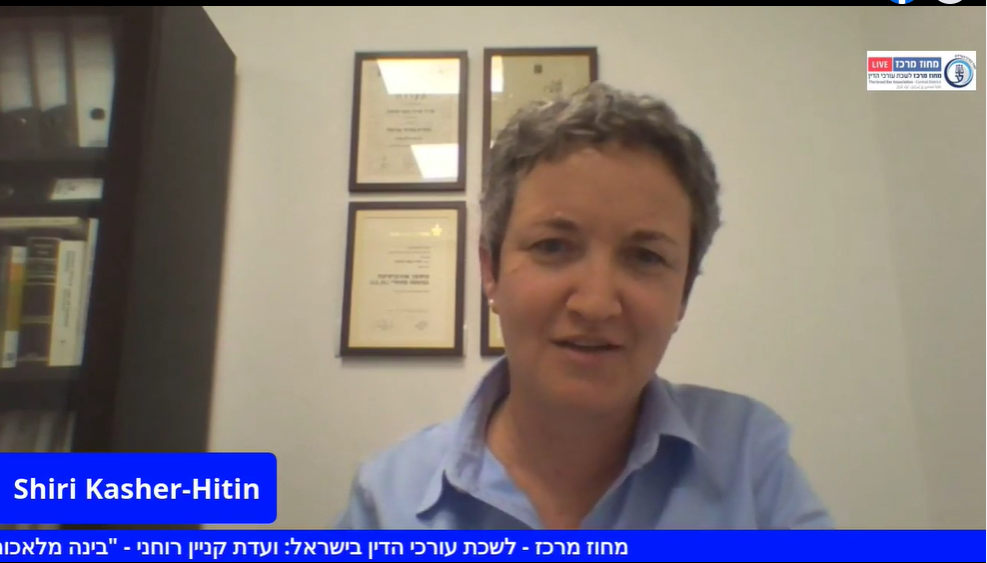 ועדת קניין רוחני בינה מלאכותית וקניין רוחני