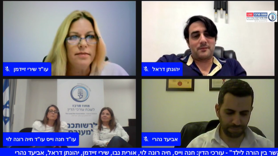 ועדת שימור הקשר בין הורה לילד מושב בנושא הסכמי גירושין בהיבט שימור הקשר בין הורה לילד