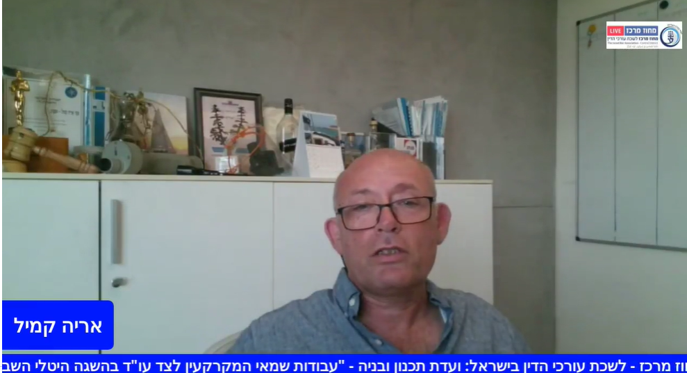 ועדת תכנון ובניה עבודות שמאי המקרקעין לצד עוד בהשגה היטלי השבחה