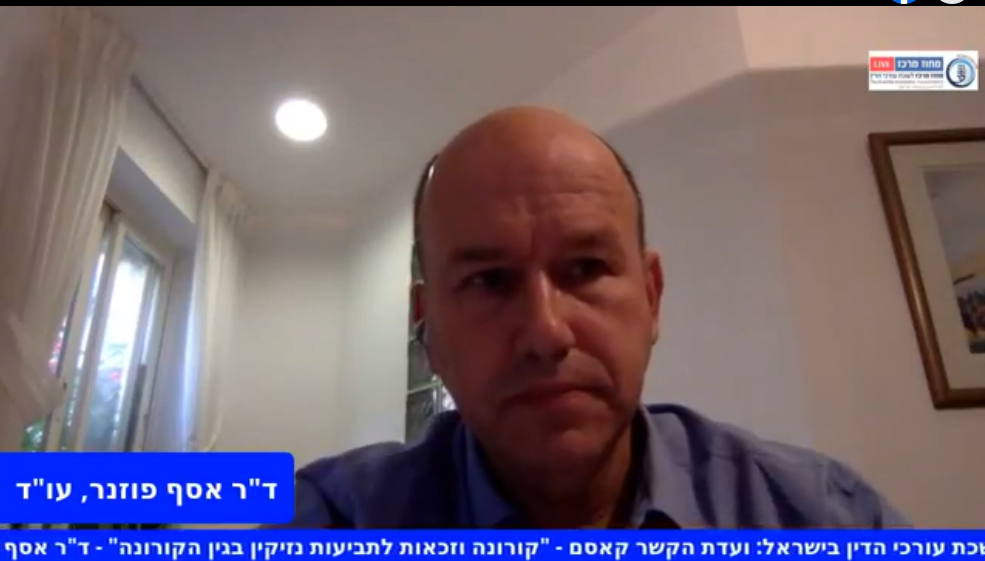 זכאות לתביעות נזיקין בגין הקורונה