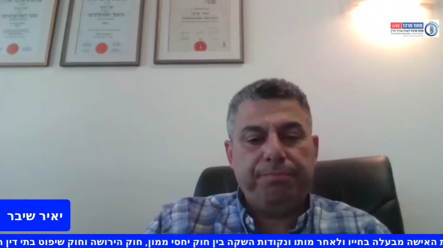 זכויות האישה מבעלה בחייו ולאחר מותו ונקודות השקה בין חוק יחסי ממון, חוק הירושה וחוק שיפוט בתי דין רבניים
