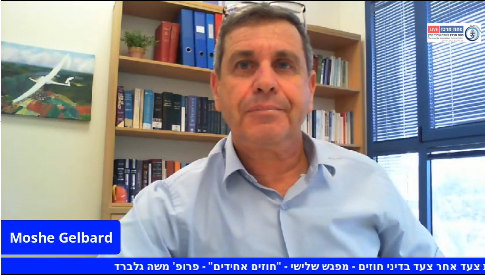 חוזים אחידים