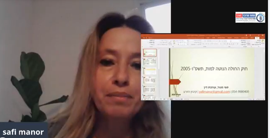 חוק החולה הנוטה למות 