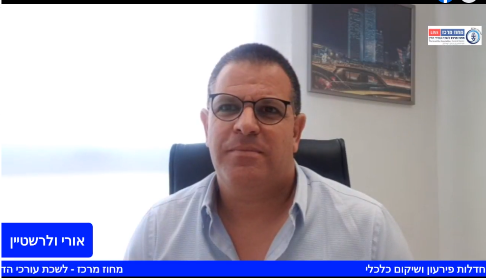 חוק חדלות פירעון החדש אתגרים ביישום החוק ״יישום חוק חדלות פירעון ותהליכי עבודה בממונה