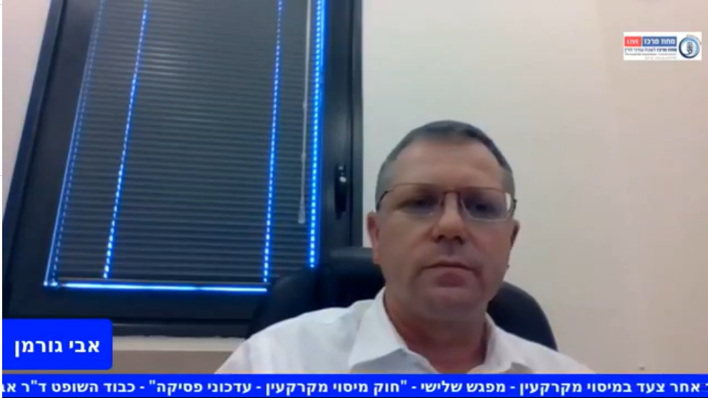 חוק מיסוי מקרקעין עדכוני פסיקה