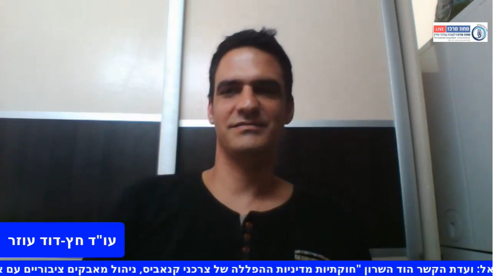 חוקתיות מדיניות ההפללה של צרכני קנאביס, ניהול מאבקים ציבוריים עם אספקטים משפטיים