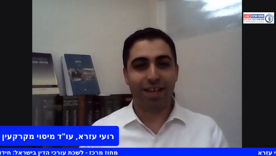 חידושים במיסוי מקרקעין