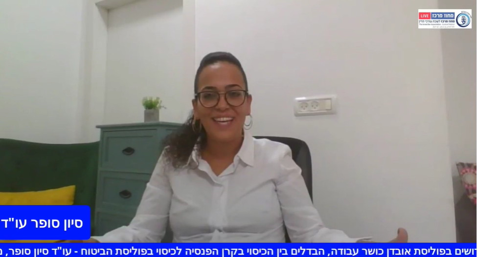 חידושים בפוליסת אובדן כושר עבודה, הבדלים בין הכיסוי בקרן הפנסיה לכיסוי בפוליסת הביטוח