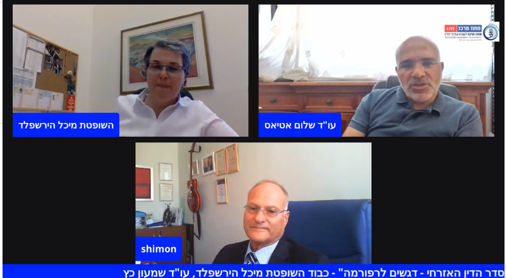 חידושים בתקנות סדר הדין האזרחי דגשים לרפורמה