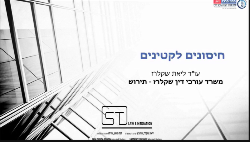 חיסונים