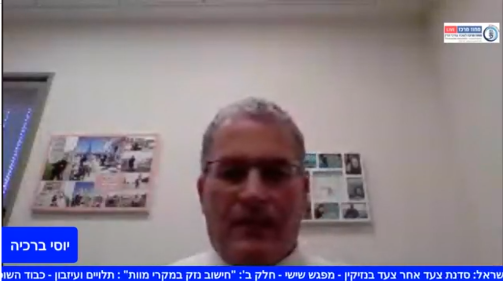 חישוב נזק במקרי מוות״ תלויים ועיזבון