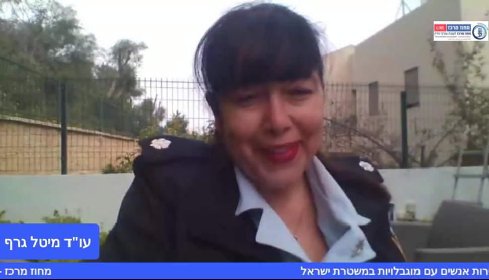 חקירות אנשים עם מוגבלויות מחוז מרכז