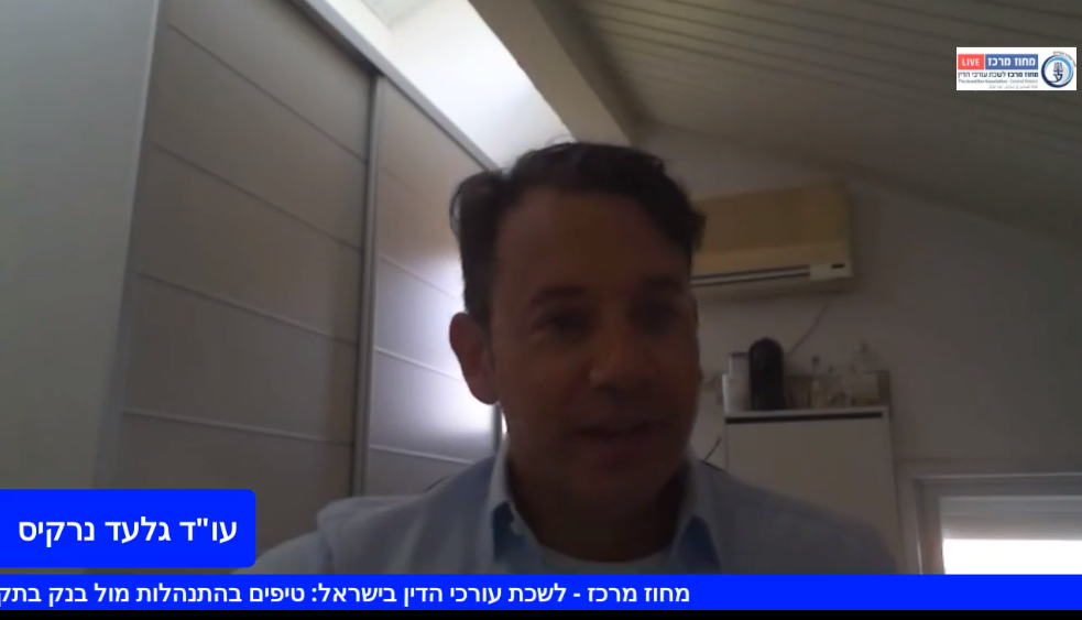 טיפים בהתנהלות מול בנק בתקופות משבר