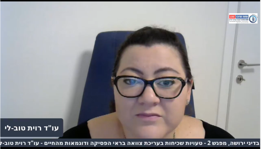 טעויות שכיחות בעריכת צוואה בראי הפסיקה ודוגמאות מהחיים