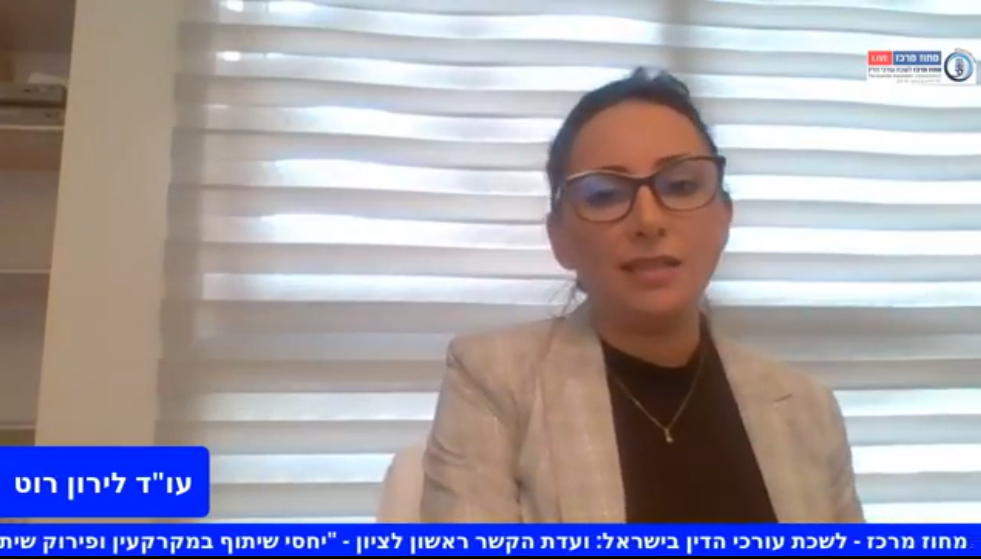 יחסי שיתוף
