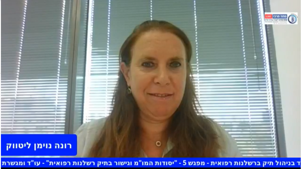 יסודות המו״מ וגישור בתיק רשלנות רפואית